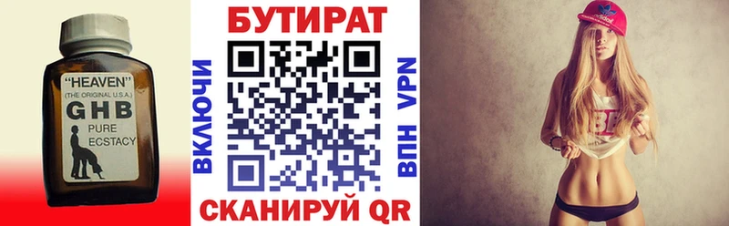 Бутират буратино  Купить закладки  Бавлы 