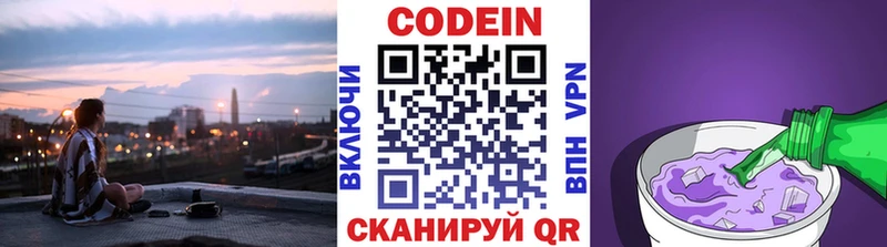 Купить  Бавлы  Codein напиток Lean (лин) 