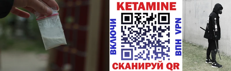 Кетамин ketamine  Купить  Бавлы 