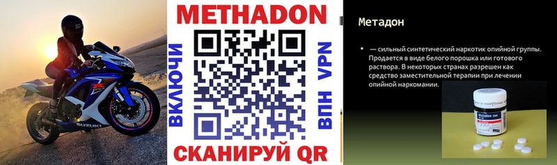Купить  Бавлы  МЕТАДОН methadone 